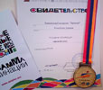 Achievements