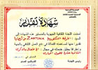 Achievements