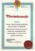 Achievements