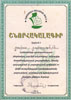 Achievements