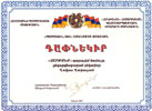 Achievements