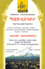 Achievements